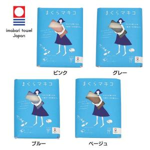 ガーゼタオル 枕カバー タオル 今治 吸水 速乾 まくらマキコ｜takuhaibin