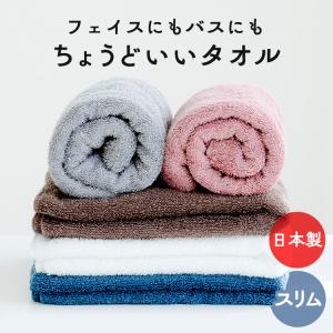 タオル バスタオル スリム 泉州タオル 34×120 コンパクトシリーズ 綿