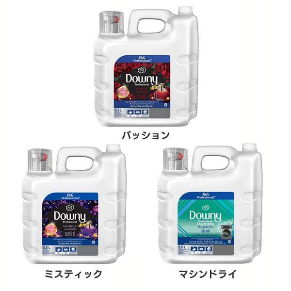 ダウニー プロフェッショナル 8.5L  ダウニー (D)