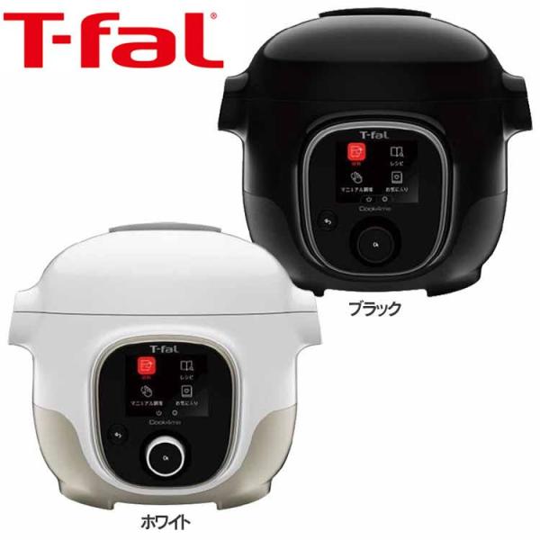 電気圧力鍋 ティファール T-fal 圧力鍋 3L 大容量 自動料理 自動調理機 鍋 クックフォーミ...