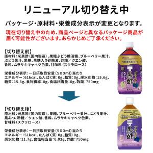 黒酢 ストレート 1000ml ブルーベリー ...の詳細画像3