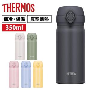 水筒 サーモス 350ml マグボトル 保冷 保...の商品画像