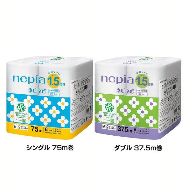 トイレットペーパー nepia 省スペース ネピア ネピネピ トイレットロール 1.5倍巻き 8ロー...