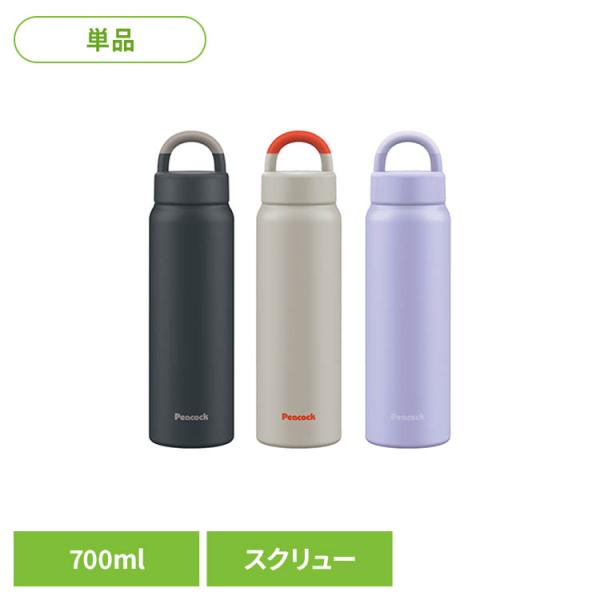 水筒 保温 保冷 ボトル 真空 軽量 ハンドル 食洗機対応 パッキン一体 ピーコック 水筒 マグボト...