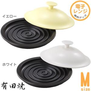 有田焼 電子レンジで揚げ太郎 M TSM/PN61aa（電子レンジ 調理器具）