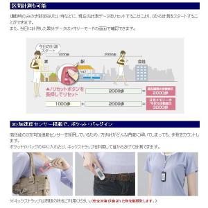 万歩計 歩数計 ポケット ダイエット 体脂肪燃...の詳細画像5