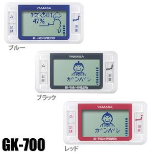 万歩計 ランキング 人気 ヤマサ時計 山佐/YAMASA 万歩計 平成の伊能忠敬 歩いてつくろう日本地図  GK-700