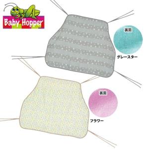 ダッドウェイ BABYHOPPER 2WAY・UVカットブランケット 全2色(D)｜takuhaibin