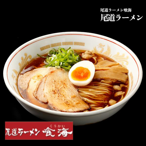 尾道ラーメン 近く