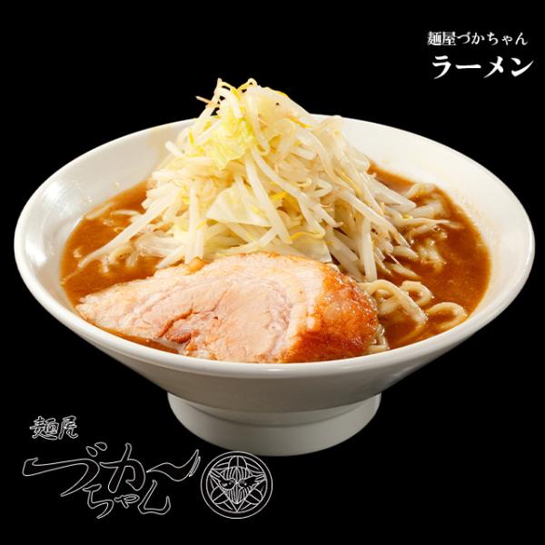 【麺屋 づかちゃん】ラーメン