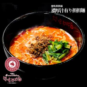 【想吃担担面】濃厚汁有り担担麺｜宅麺.com Yahoo!店