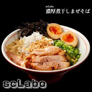 scLabo 濃厚煮干しまぜそば