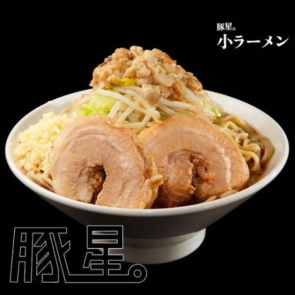 【豚星。】小ラーメン