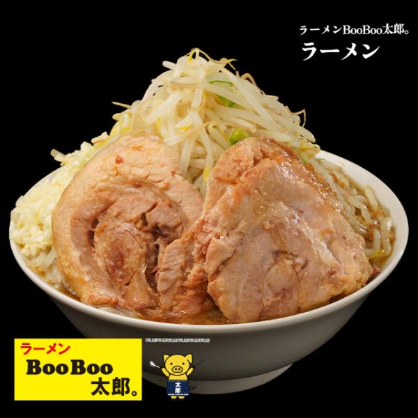 【ラーメンBooBoo太郎。】ラーメン