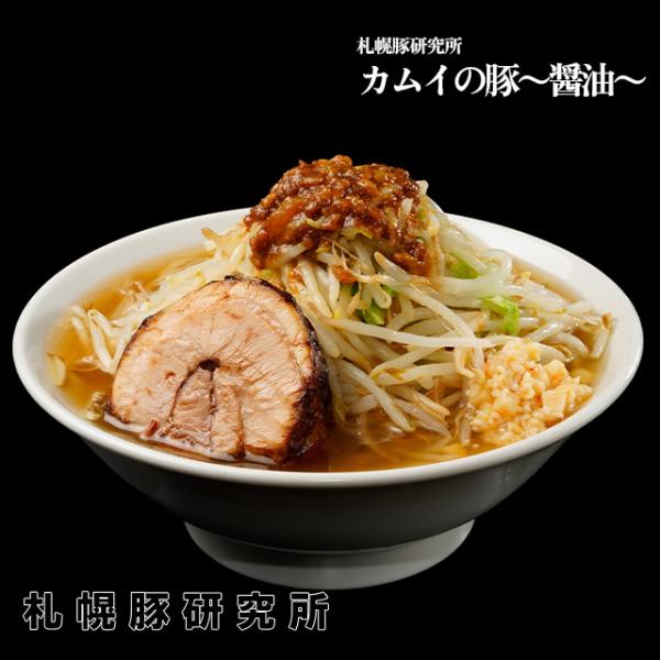 【札幌豚研究所】カムイの豚〜醤油〜