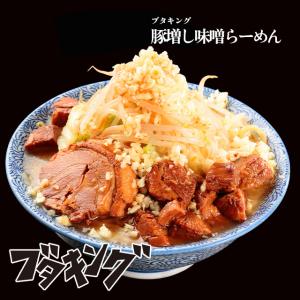 ブタキング 豚増し味噌らーめん