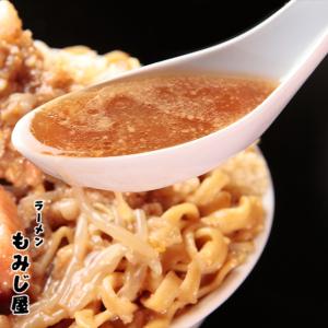 ラーメンもみじ屋 ラーメン(アブラトッピング付...の詳細画像1