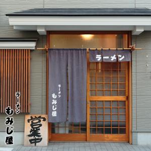 ラーメンもみじ屋 ラーメン(アブラトッピング付...の詳細画像3