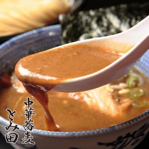 中華蕎麦 とみ田 つけめん 宅麺 冷凍 つけ麺...の詳細画像1