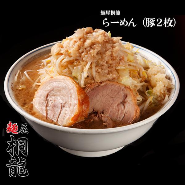 【麺屋桐龍】らーめん（豚２枚）