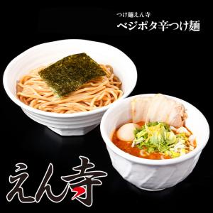 【つけ麺えん寺】ベジポタ辛つけ麺