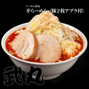 【らーめん武丸】辛らーめん（豚２枚アブラ付）｜宅麺.com Yahoo!店