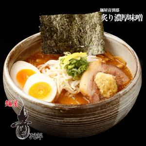 【麺屋音別邸】炙り濃厚味噌｜宅麺.com Yahoo!店