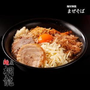 【麺屋桐龍】まぜそば｜takumen