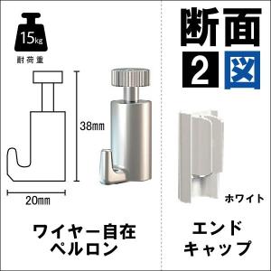 ピクチャーレールセット ”クリックレール壁面用...の詳細画像2