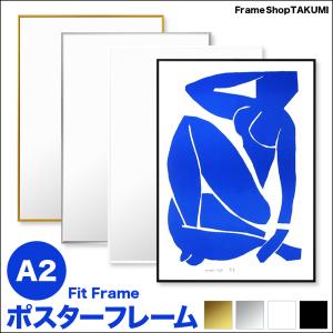 一部地域除外　　A2サイズ”フィットフレーム”　アルミ製ポスターフレーム