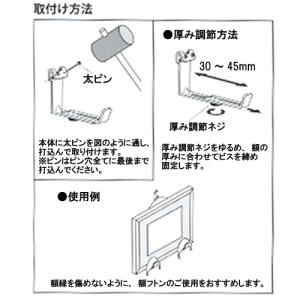 《メール便 代引き不可》額受け 金具 壁用 伸...の詳細画像1