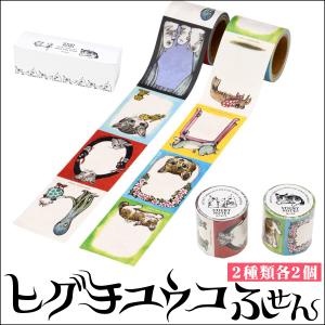 【新品未使用】ヒグチユウコ　ギュスターヴ くん　ポーチ　circus展 ギュスターヴくんポーチ – ボリス雑貨店