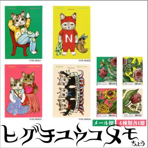 ヒグチユウコ*メモ類*まとめ ヒグチユウコxホルベイン2018 ミニミニクロッキーメモ ピンク全