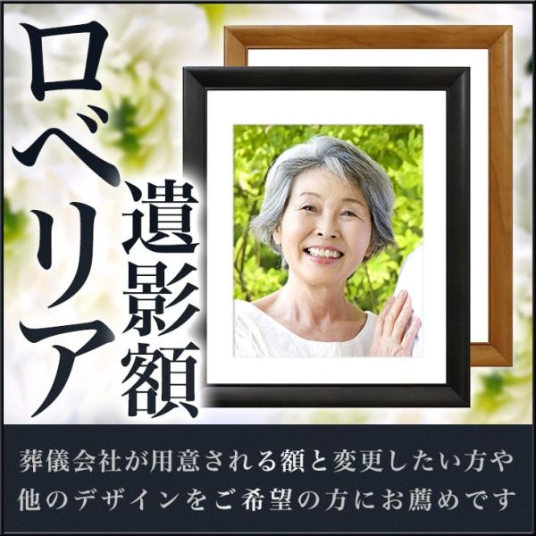 天然木の遺影額 木製　額縁　”ロベリア” マット付き 写真額 DG