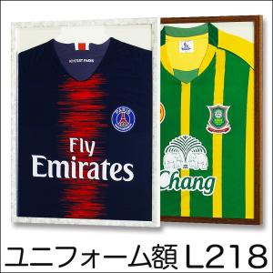 ユニフォーム 額縁【L218 Sサイズ】 コレクション額 ディスプレイ 額縁（がくぶち）