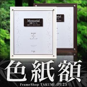 ディズニー ステンドアートジグソーパズル専用 パネル ぎゅっとサイズ