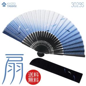 鬼滅の刃 阿波おどり 2025 徳島 うちわ 冨岡義勇 : サプライズshop