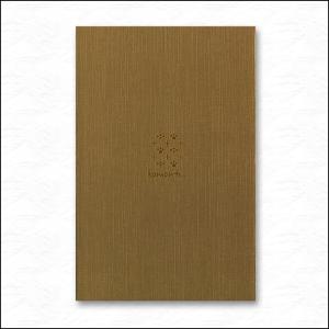 朱印帳【komonプラス 猫足に十】京都朱印朱...の詳細画像3
