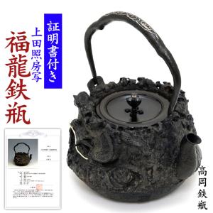 南部鉄瓶　佐藤勝久造　その他まとめて3点　ヘムハナ様　売約済み 南部鉄瓶 佐藤勝久造 その他まとめて3点 ヘムハナ様 売約済み
