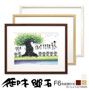 井堂雅夫 木版画 ”石庭2” : ウェルカムボードと額縁 京都・巧 - 通販