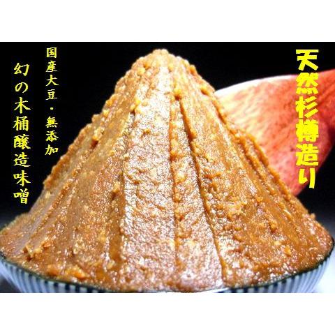 信州杉樽仕込み味噌７0０ｇ