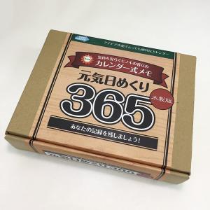 卓上日記／匠の街 元気日めくり３６５木製版／卓上型元気日めくりカレンダー／匠の街