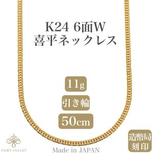 24金ネックレス K24 スクリューチェーン 日本製 純金 検定印 1.7g 42cm