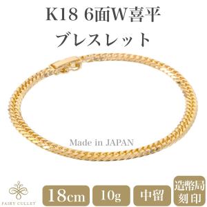 tomatosarada（トマトサラダ） 喜平 ブレスレット K18 18金 K18 十二面