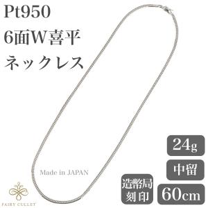 プラチナネックレス Pt850 6面W喜平チェーン 日本製 検定印 10g 50cm