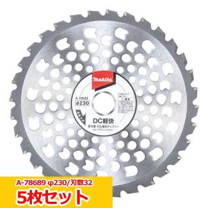 マキタ（makita） 【正規店】マキタ DC軽快チップソー A-78689 230mm