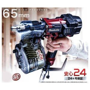 マキタ 高圧エア釘打ち機 AN636H/HM ...の詳細画像4