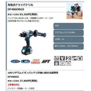 マキタ 18V 充電式ドライバドリル DF48...の詳細画像3