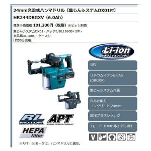 マキタ 18V 充電式ハンマドリル HR244...の詳細画像3
