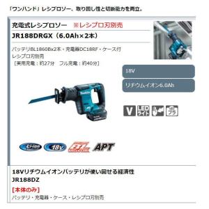 マキタ 18V 充電式レシプロソー JR188...の詳細画像1